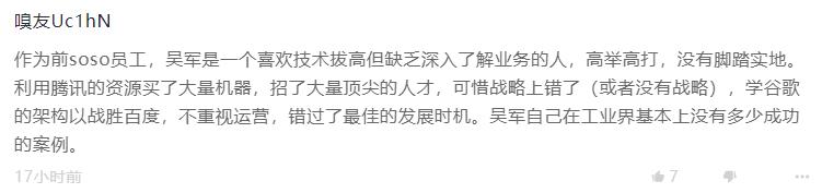 吴军式营销,吴军的营销模式