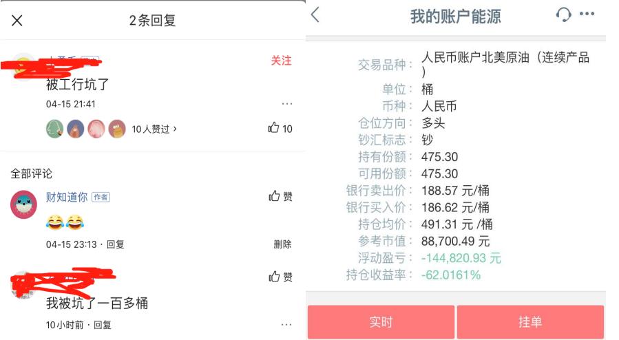 一文读懂|银行账户原油连续产品是份额调整进阶版，继续持有吗？