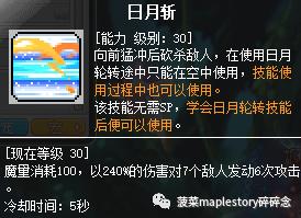 冒险岛职业攻略篇,冒险岛魂骑士能当主号吗