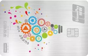平安银行信用卡有什么活动优惠,平安银行什么信用卡最值得申请