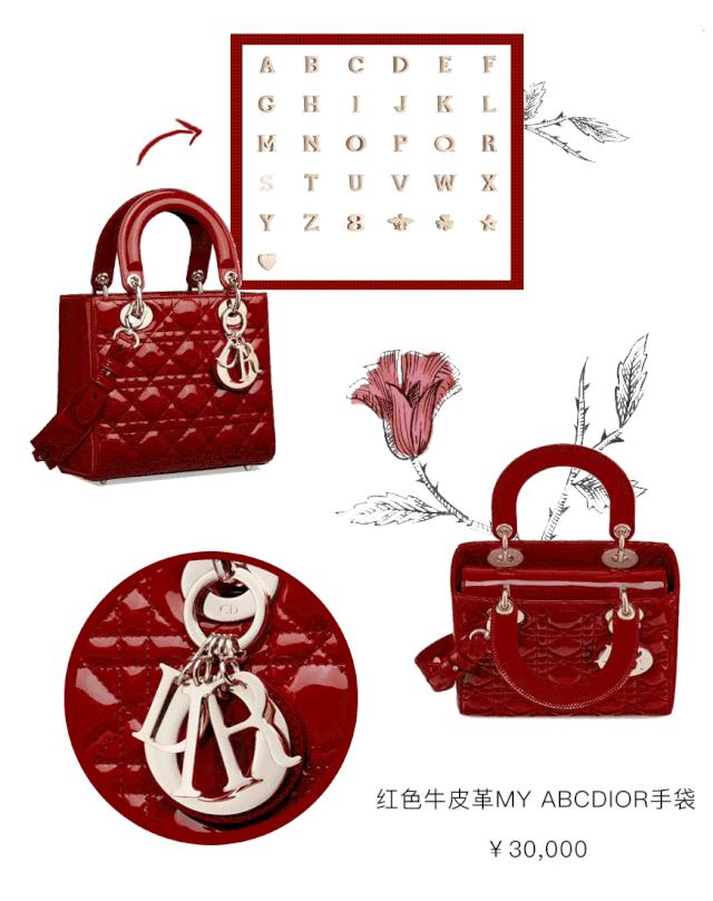 上新啦@ DIOR || 挎上这只“红包”喜提新年鸿运