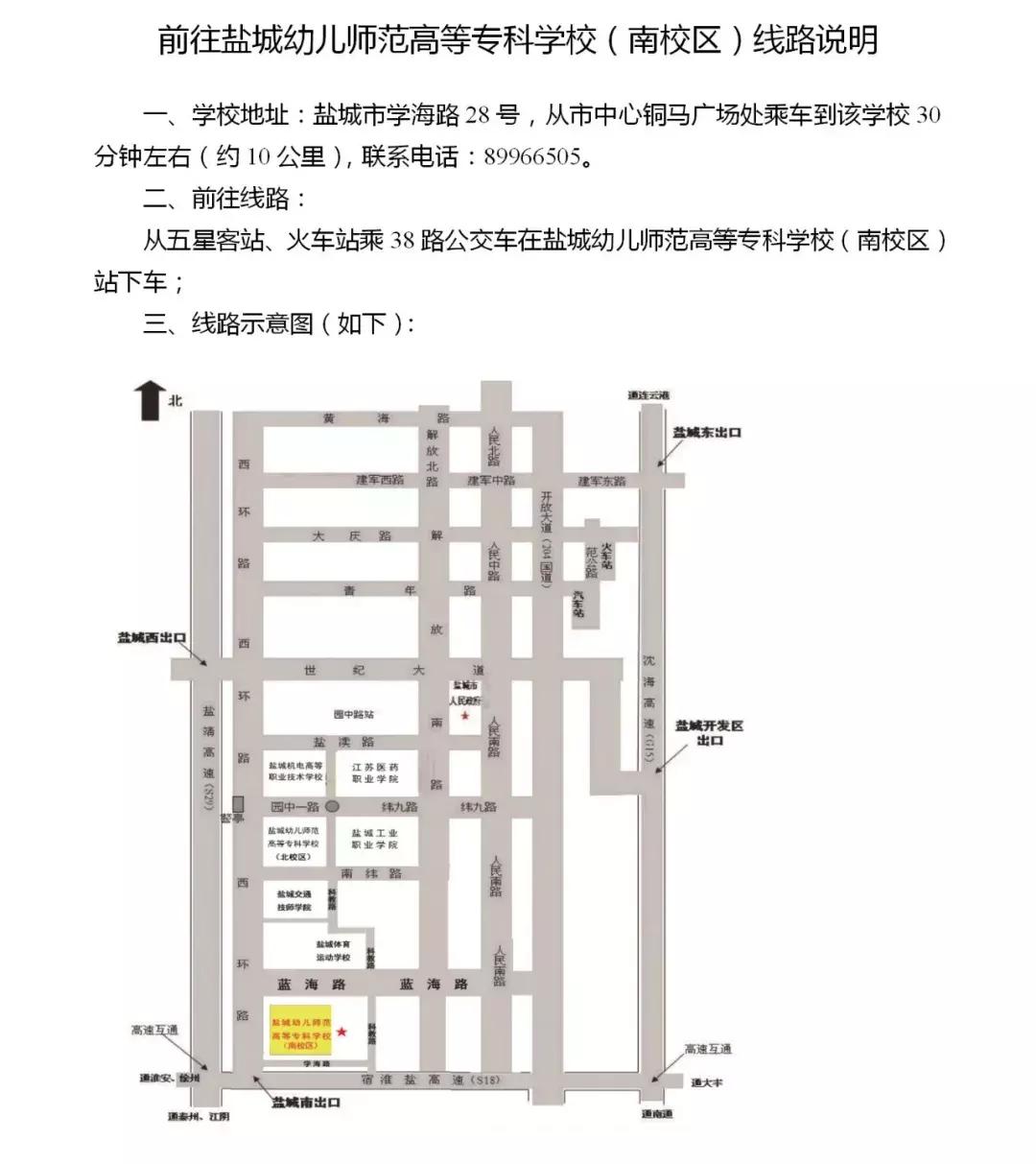 2024盐城省考考点分布,省考盐城考试时间