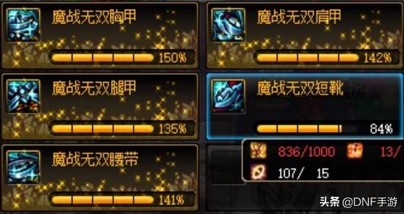 dnf1魔战套升级100级魔战套,dnf100级版本异界套装