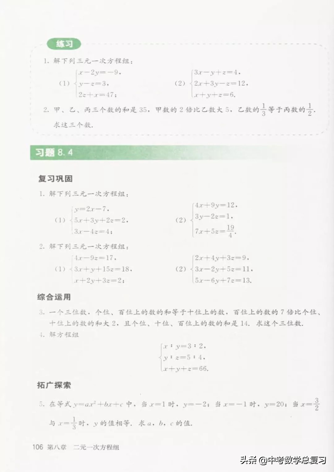 七年级下册数学电子课本北师大版,七年级人教版数学下册课本电子书