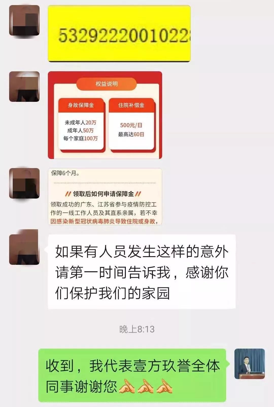 疫情期间是谁在陪着你,疫情面前谁在守护我们