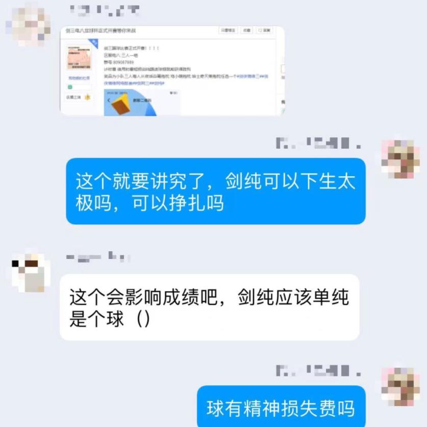 剑网三电八大战,剑网三电八