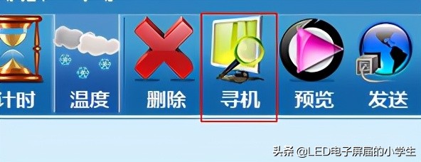 中航led怎么设置成一个屏幕,中航ledv6软件操作教程