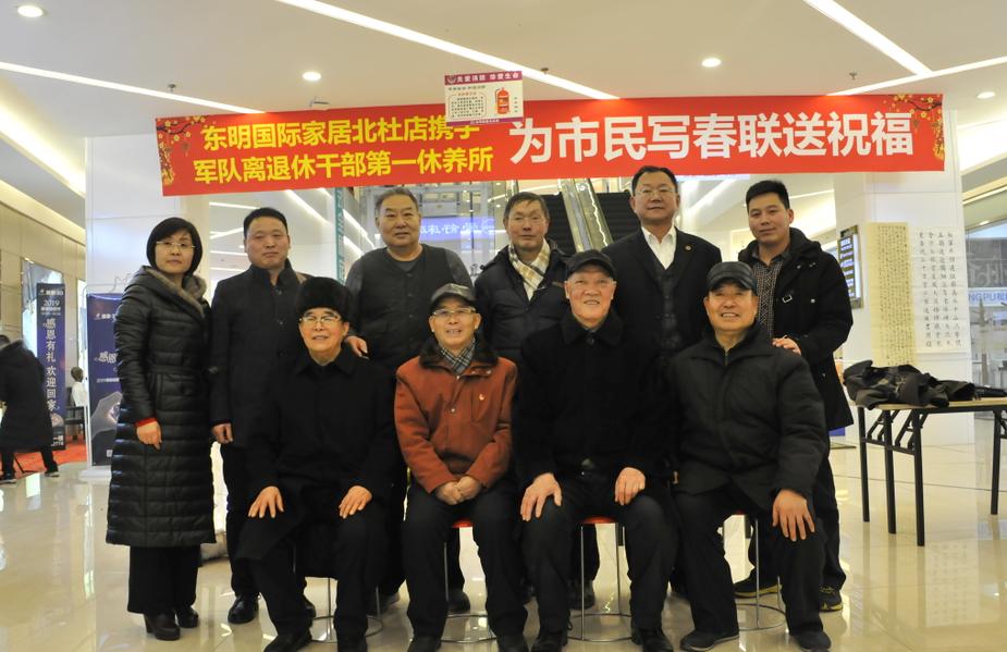 石家庄市军休一所书画组,石家庄东明国际家居