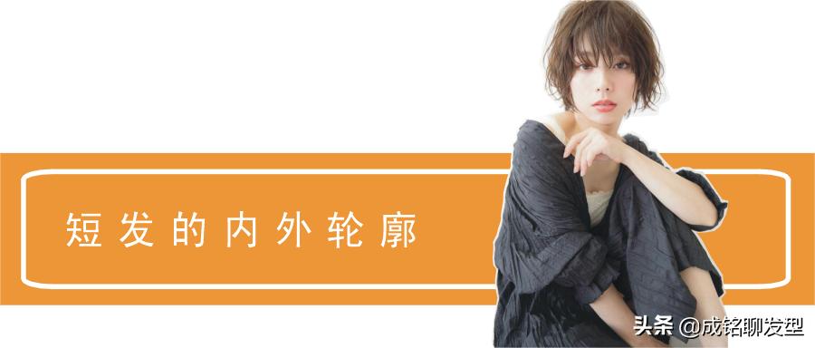 短发也可以这样弄时尚减龄,三种短发显脸小又减龄