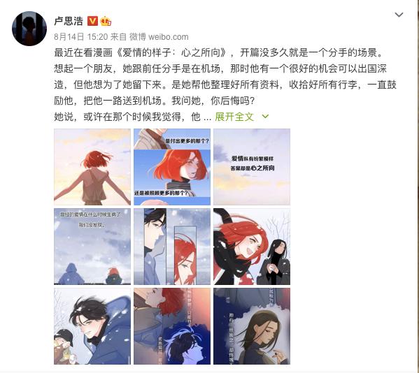 独家观察丨带有“名人效应”的自来水涌入快看漫画