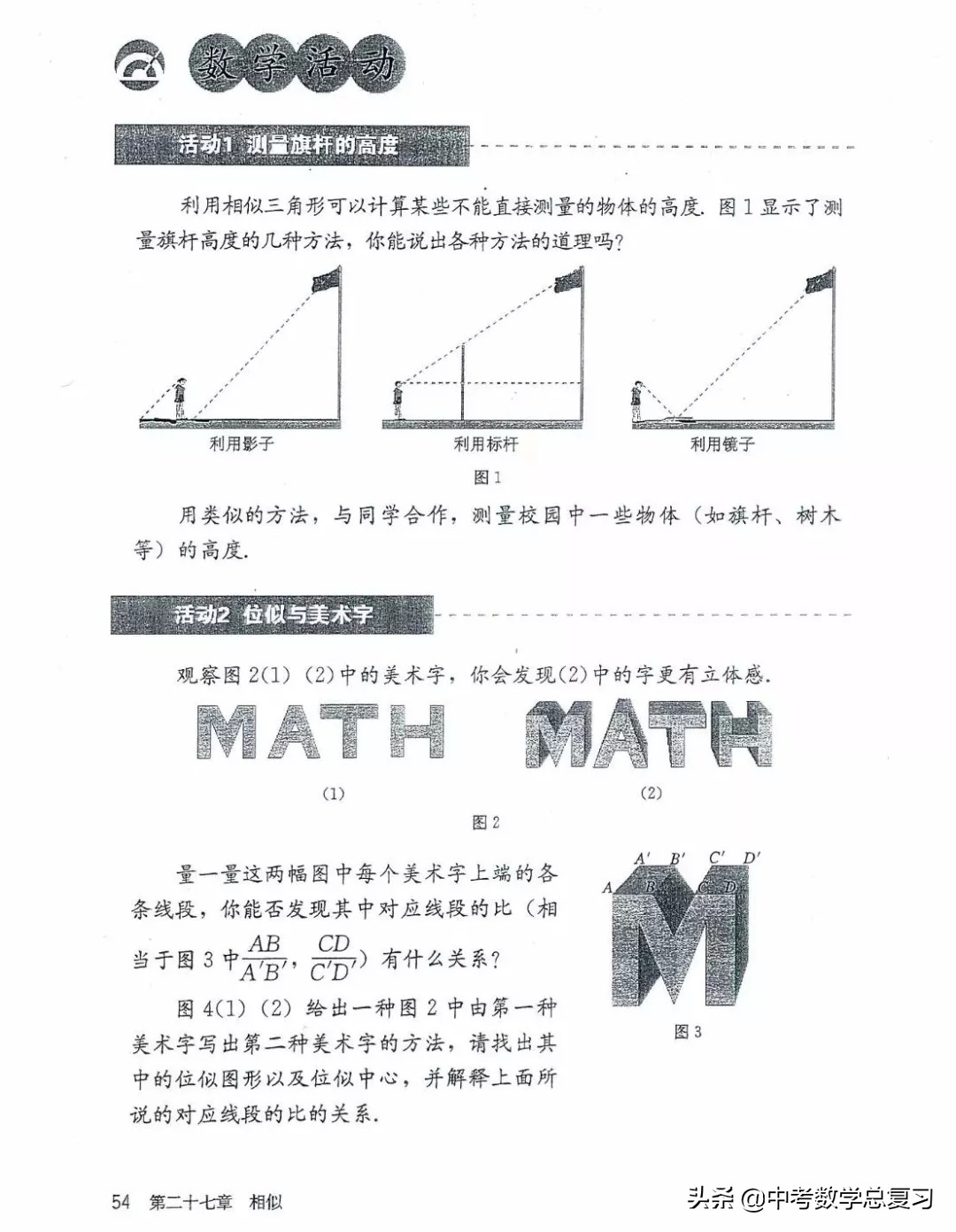 九年级数学下册人教版电子课本,九年级下册数学电子课本免费