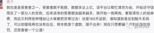 帮微商清货囤货骗局,帮微商清货是真是假