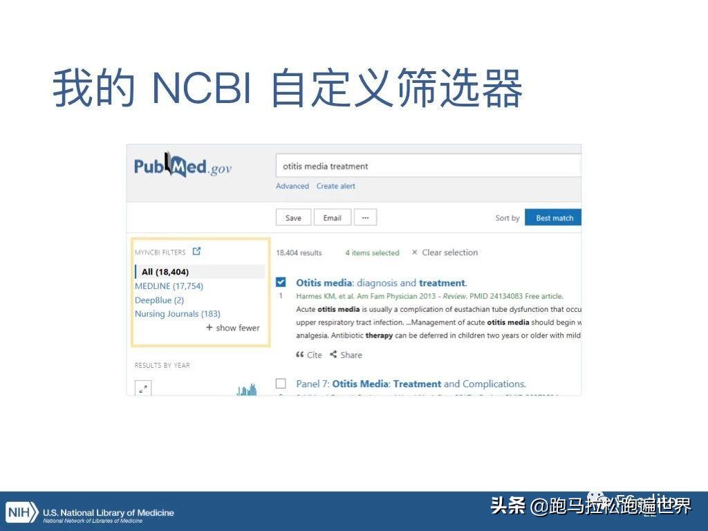 pubmed汉化版新手入门教程,新版pubmed怎么导出文献