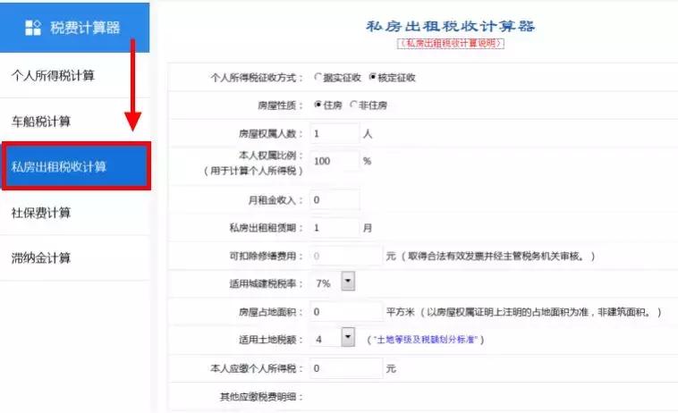 行政单位出租房屋需要缴纳哪些税,个人出租房屋开发票需要交多少税