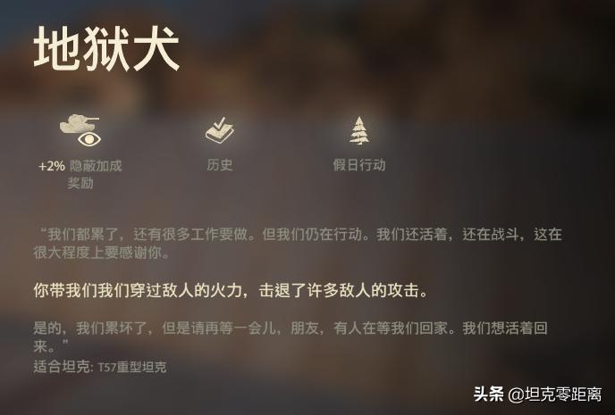 坦克世界新t57,t57风格地狱犬