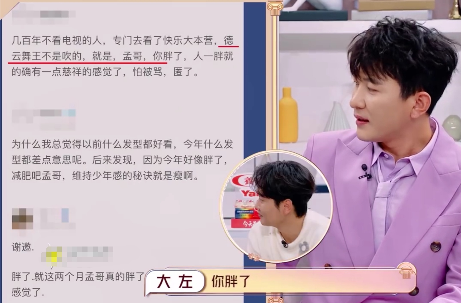 孟鹤堂咋瘦这么多,孟鹤堂减肥前后对比