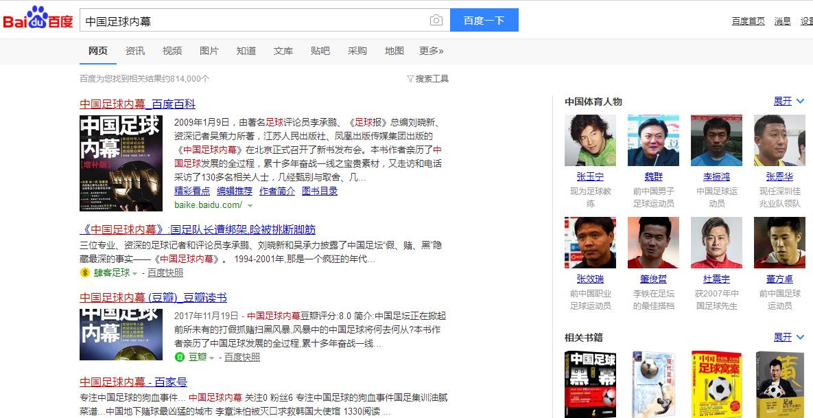 足球江湖女生,中国足球界美女