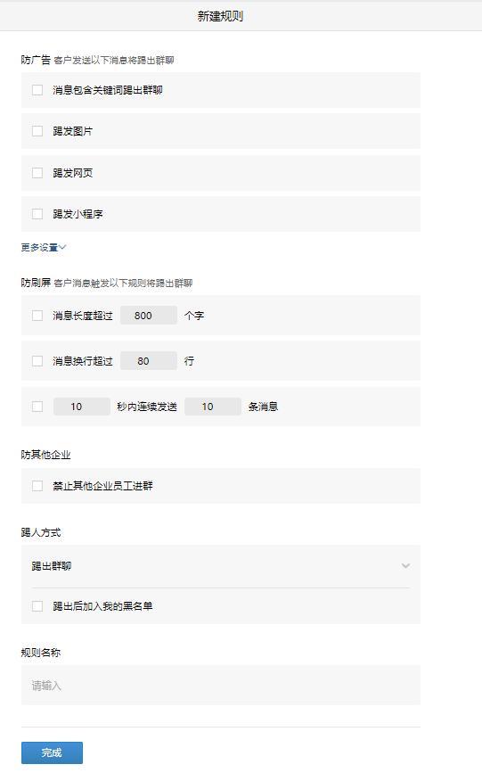 微信群不是管理员怎么踢人出群,企业微信群聊管理员怎么踢群成员