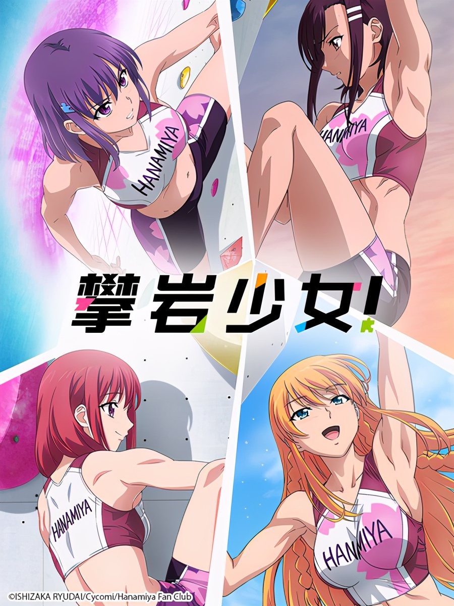 2020十月新番,十月新番最新预告