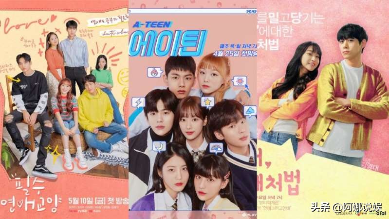 好看的韩国网剧高颜值甜宠,6部韩国高甜网剧看完好想谈恋爱