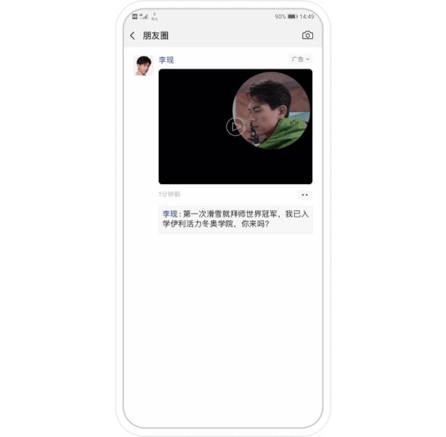 朋友圈广告营销热点,朋友圈广告是怎么精准投放的