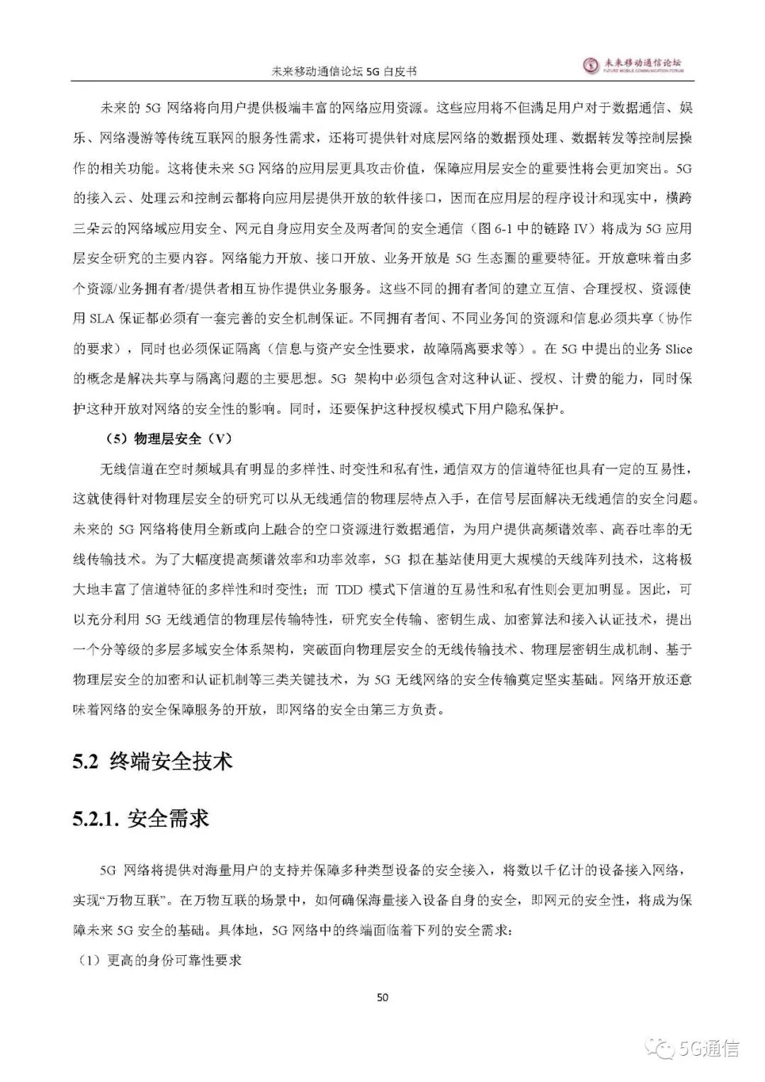 中国5g发展及未来,5g发展总结