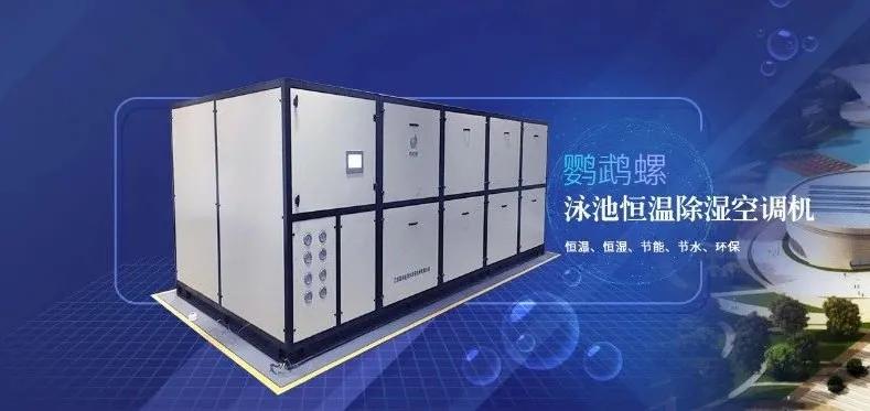 空气源热泵泳池系统,泳池热泵系统原理图