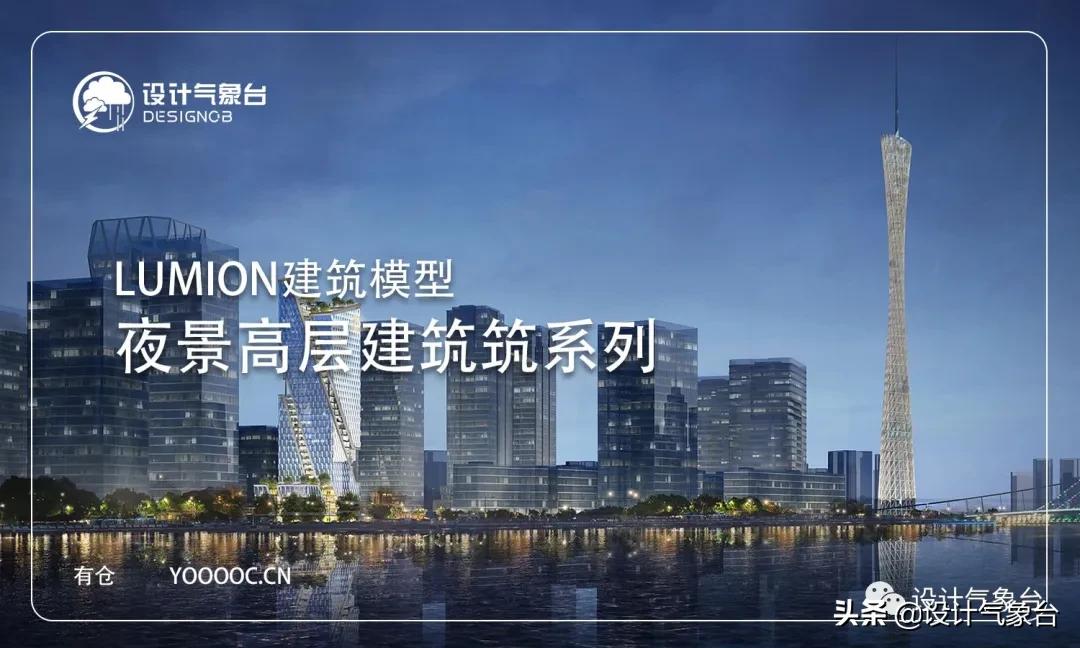 直逼扎哈效果图!LUMION再次爆发出天花板的实力