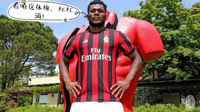 米兰新援凯西,米兰中场凯西