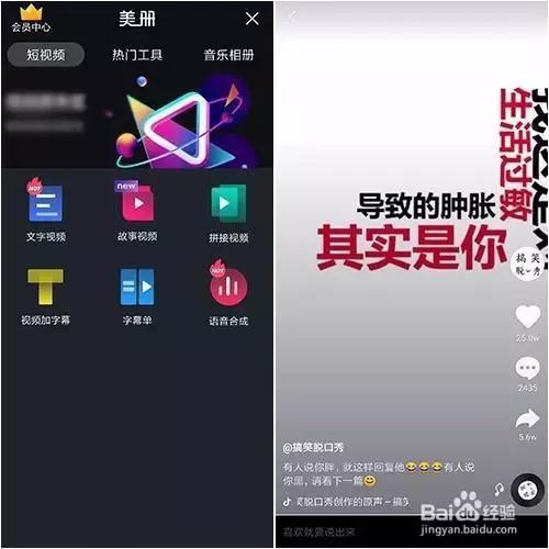 拍抖音的必备工具,抖音新手必备的五大工具