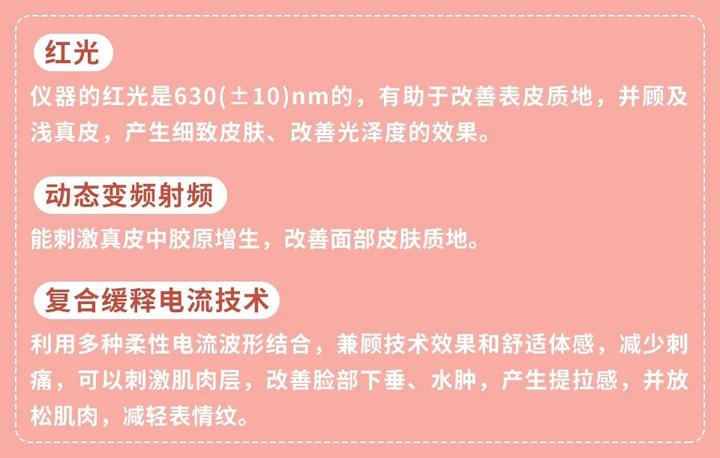 测评家用美容仪真的有用吗,网红推荐的美容仪有用吗