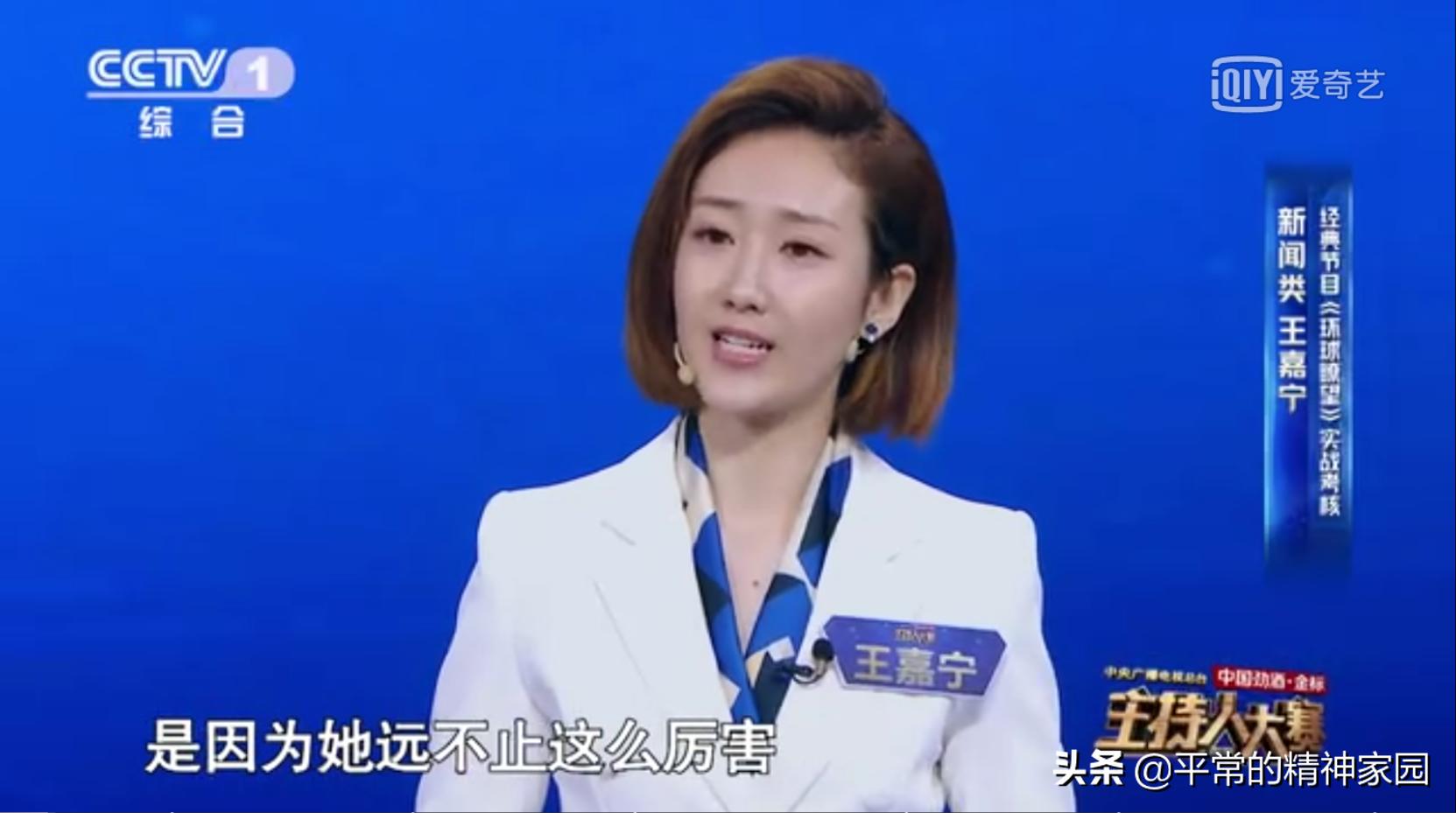 央视主持人大赛精彩片段王嘉宁,主持人大赛王嘉宁看图说话