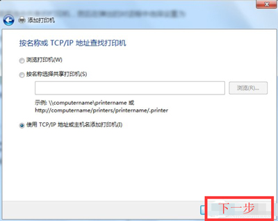 win7怎么连接xp共享打印机,win7共享到xp打印机用户名密码