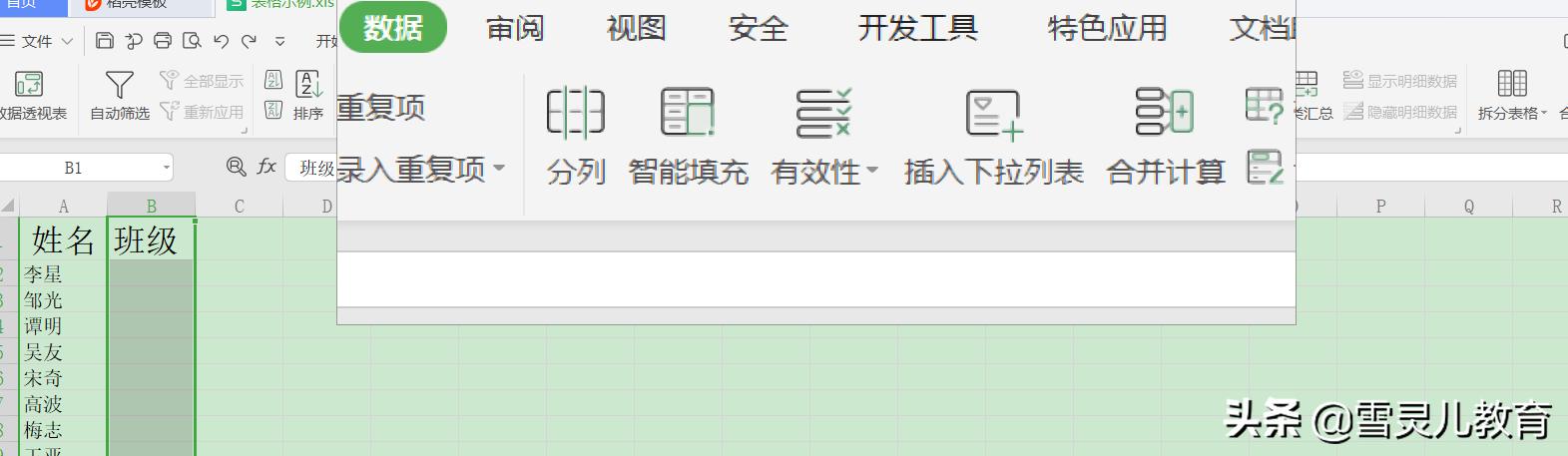wps怎么设置单元格数字下拉递增,wps表格单元格如何设置下拉选项