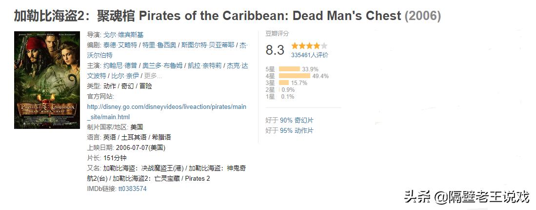 加勒比海怪完整视频,加勒比海盗2海怪片段