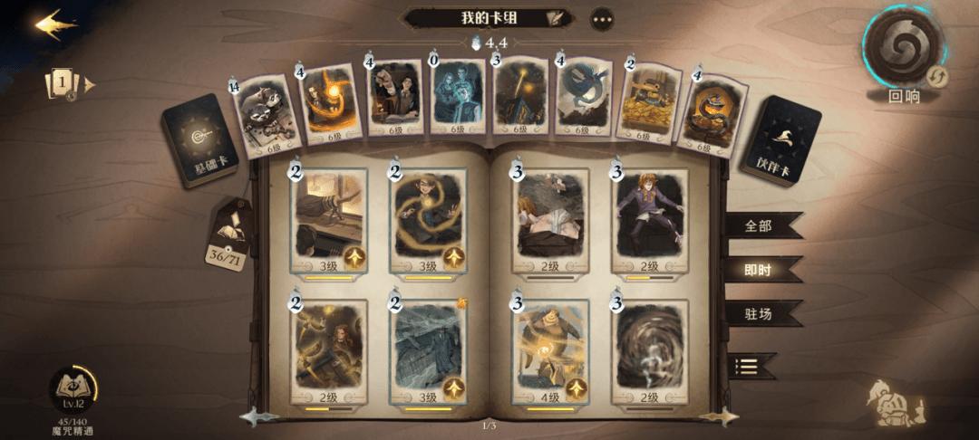 最真实的哈利波特游戏,最新哈利波特主题的游戏