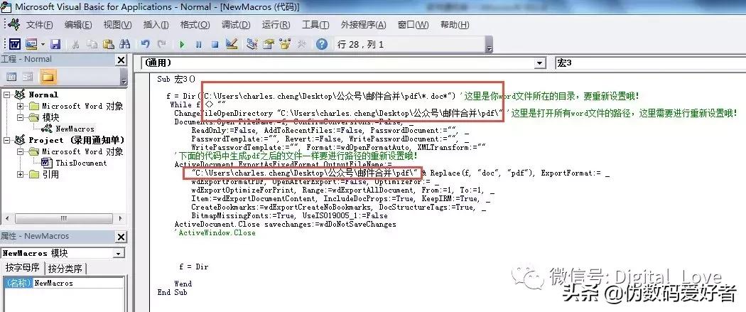 邮件合并如何保持格式一致,邮件合并怎么调整时间格式