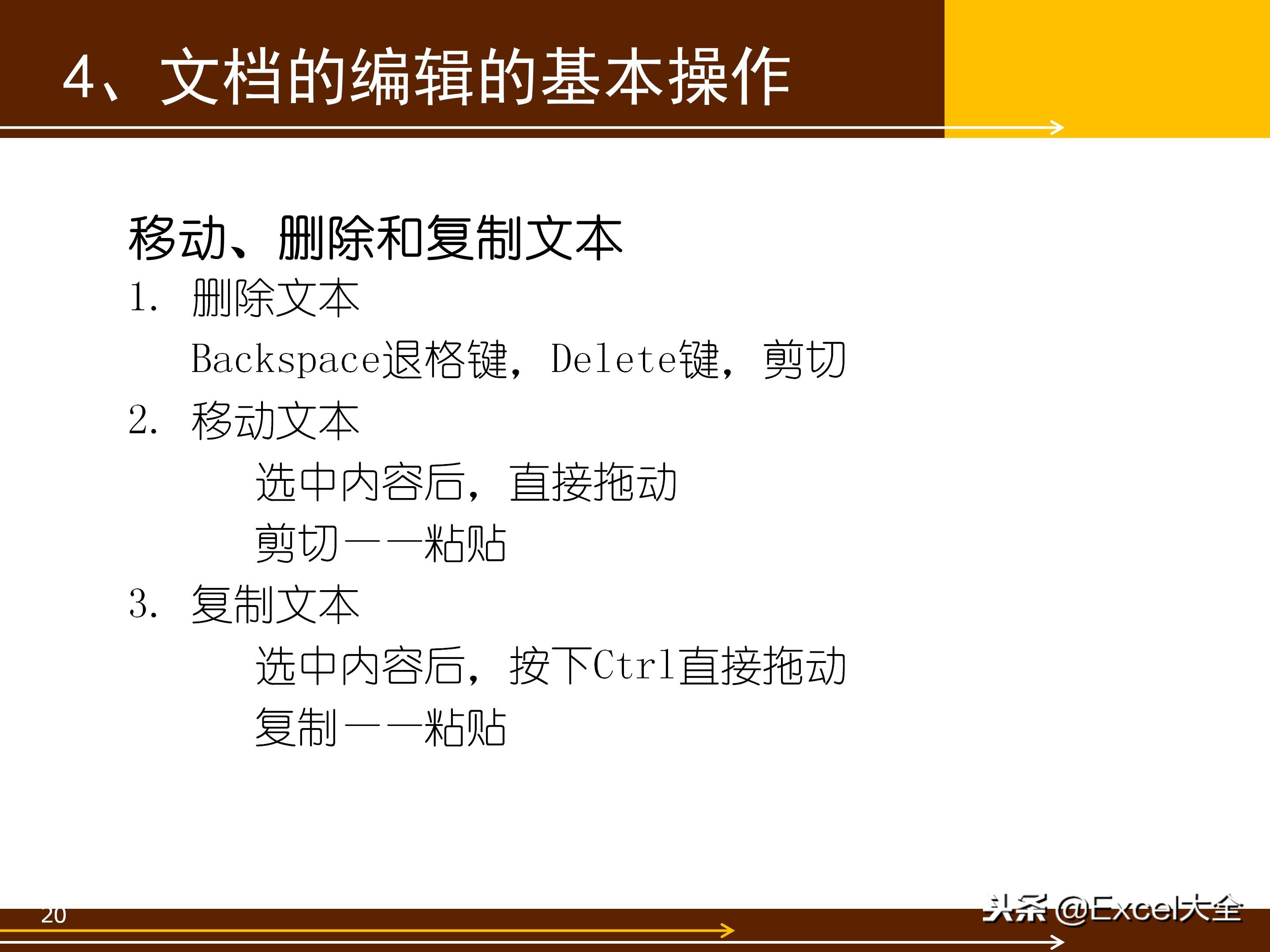 word基础教程5,初学word100个技巧书籍