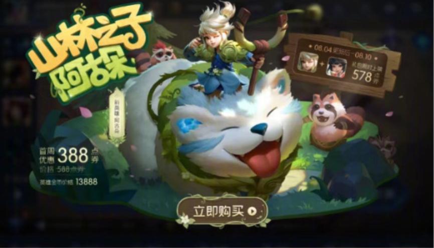 王者荣耀曜fmvp什么时候上,现在王者荣耀曜的fmvp体验卡