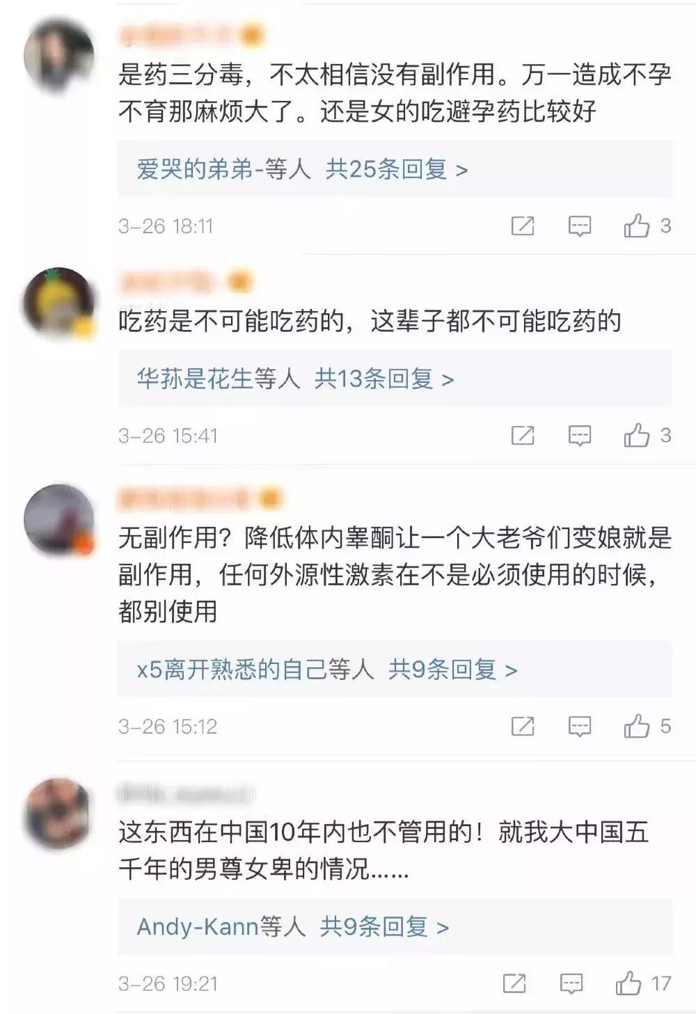 我用七次流产,换来这条血的教训