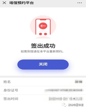 图书馆预约登记流程,鞍山图书馆免费时间