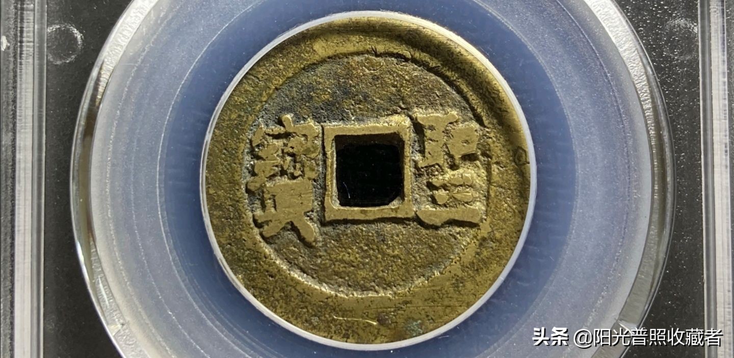 明清存世量稀少的古钱币,宋古钱币价格一览表