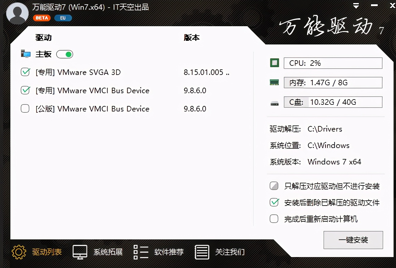 换主板蓝屏不重装的方法,技嘉h110主板重装win7系统蓝屏