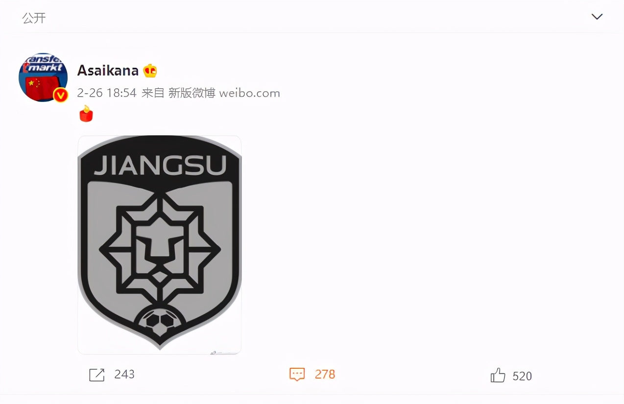 德转苏宁最新消息,苏宁易购队解散