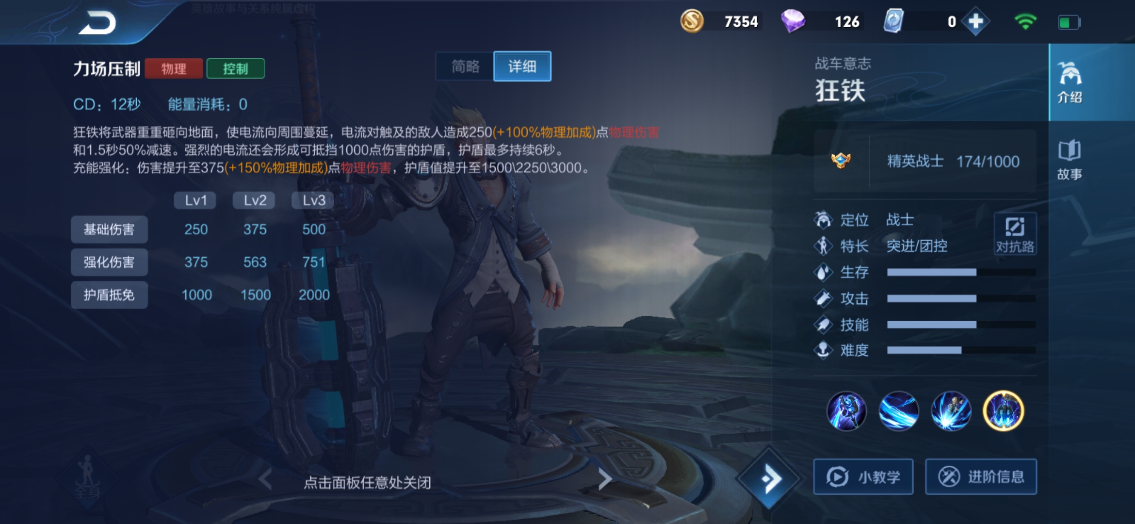 王者荣耀狂铁这波操作秀不秀,王者荣耀弱化对塔有用吗