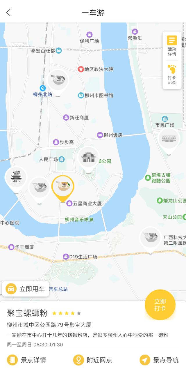 混动车自驾游,warmcar节假日