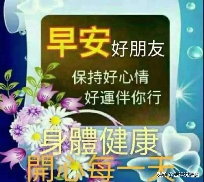 12月11日早安图片,最新最美早安问候祝福图片精选