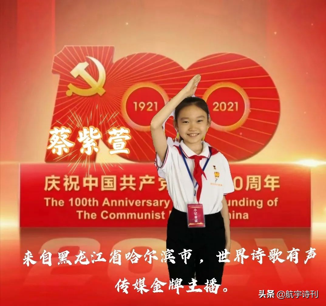 献礼建党100周年朗诵少儿,献礼中国建党100周年朗诵