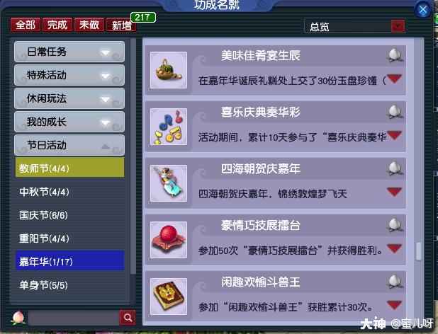 梦幻西游嘉年华高级宝图,梦幻西游嘉年华最强阵容