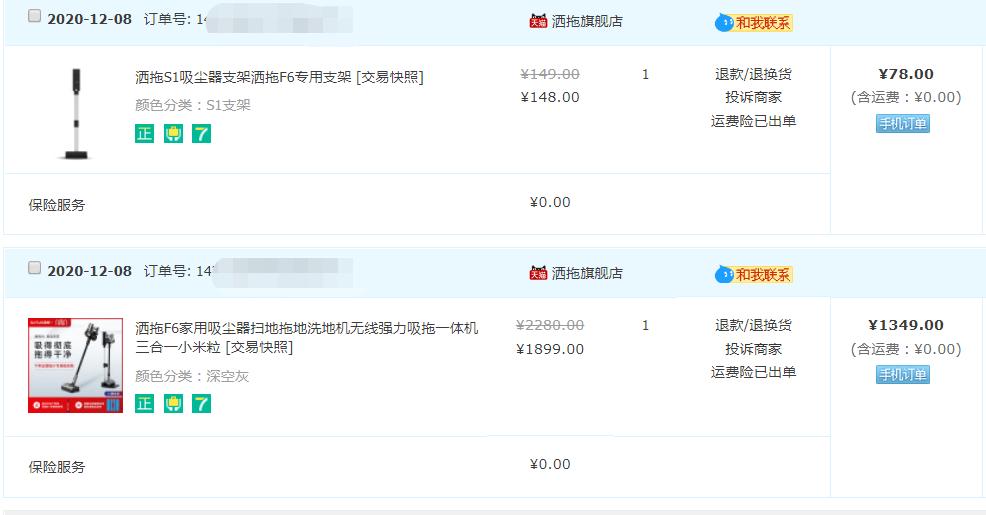 双十二买的洒拖F6评测：无线手持边吸边拖，灵活保洁省时50%